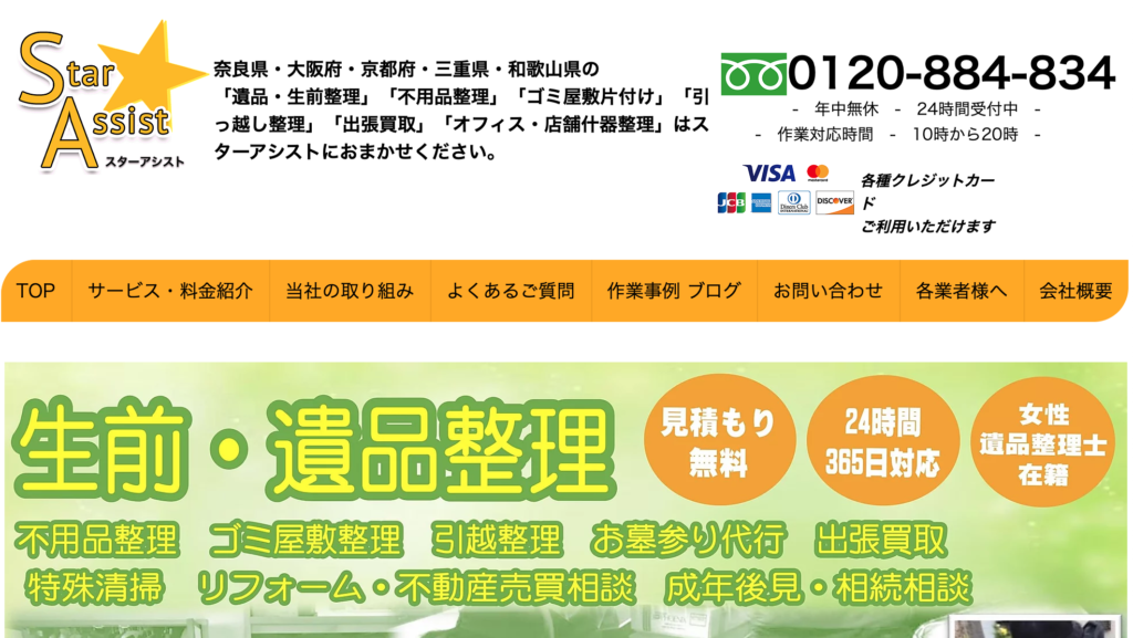 奈良県橿原市のおすすめ不用品回収9選を紹介 本当におすすめの業者はどこ 不用品回収比較ナビ
