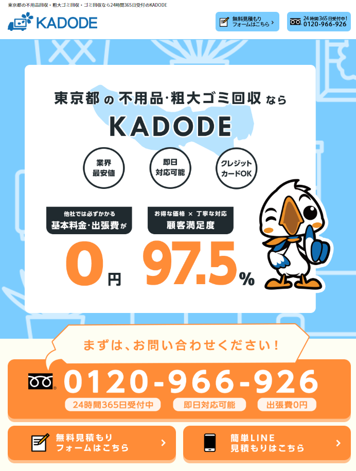 サカイ引越センターで不用品処分を依頼できる 料金相場や買取サービスをご紹介 不用品回収比較ナビ