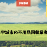 宇城市