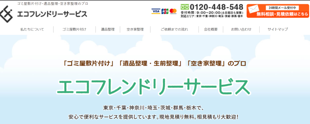 柏市の不用品回収業者ランキング11選 評判 口コミから選んだおすすめの業者をご紹介 不用品回収比較ナビ 柏市の不用品回収業者ランキング11選 評判 口コミから選んだおすすめの業者をご紹介 不用品回収比較ナビ