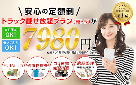 トップクリーン