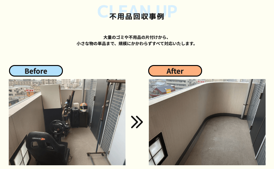 不用品回収業者kadodeの評判はどう リアルな口コミを徹底調査 不用品回収比較ナビ
