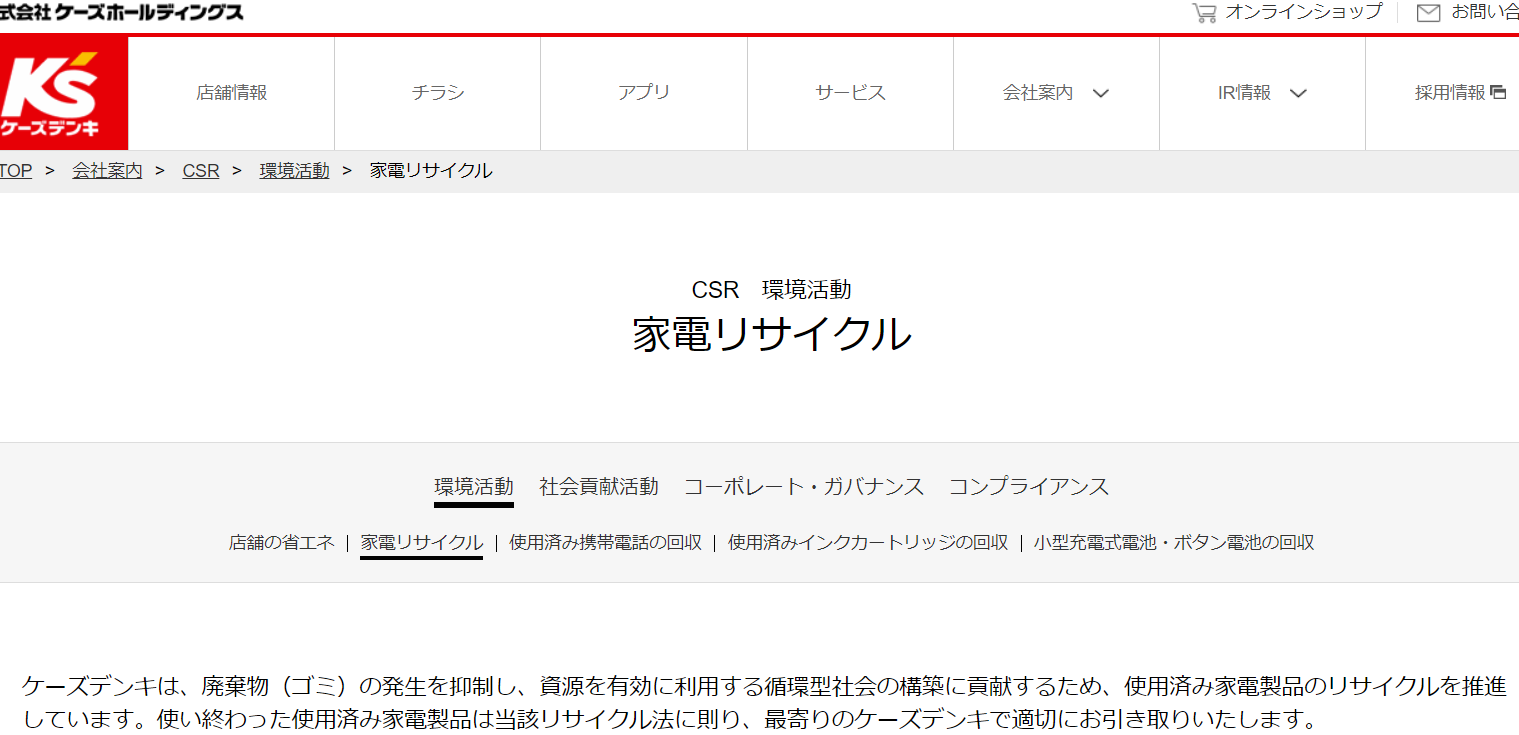 保存版 テレビの下取りサービス8社を徹底比較 大手家電量販店で1番お得なのは 不用品回収比較ナビ