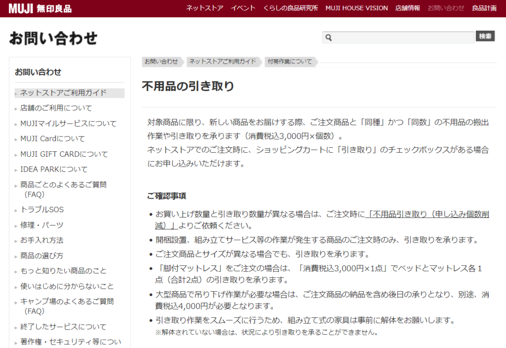 ソファ引き取りサービス10社徹底比較！費用相場とおすすめ方法も掲載 不用品回収比較ナビ