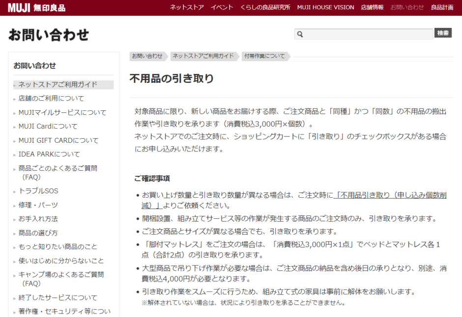 ソファ引き取りサービス10社徹底比較！費用相場とおすすめ方法も掲載 不用品回収比較ナビ