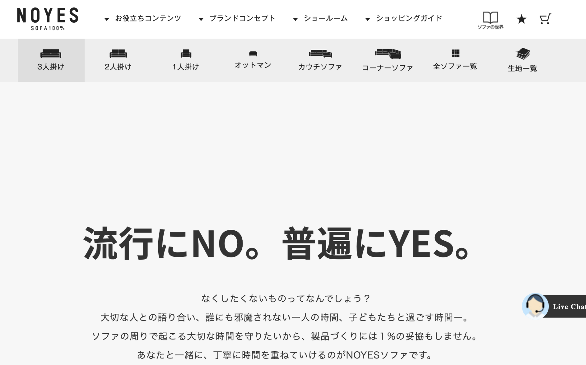 ソファ引き取りサービス10社徹底比較！費用相場とおすすめ方法も掲載 不用品回収比較ナビ