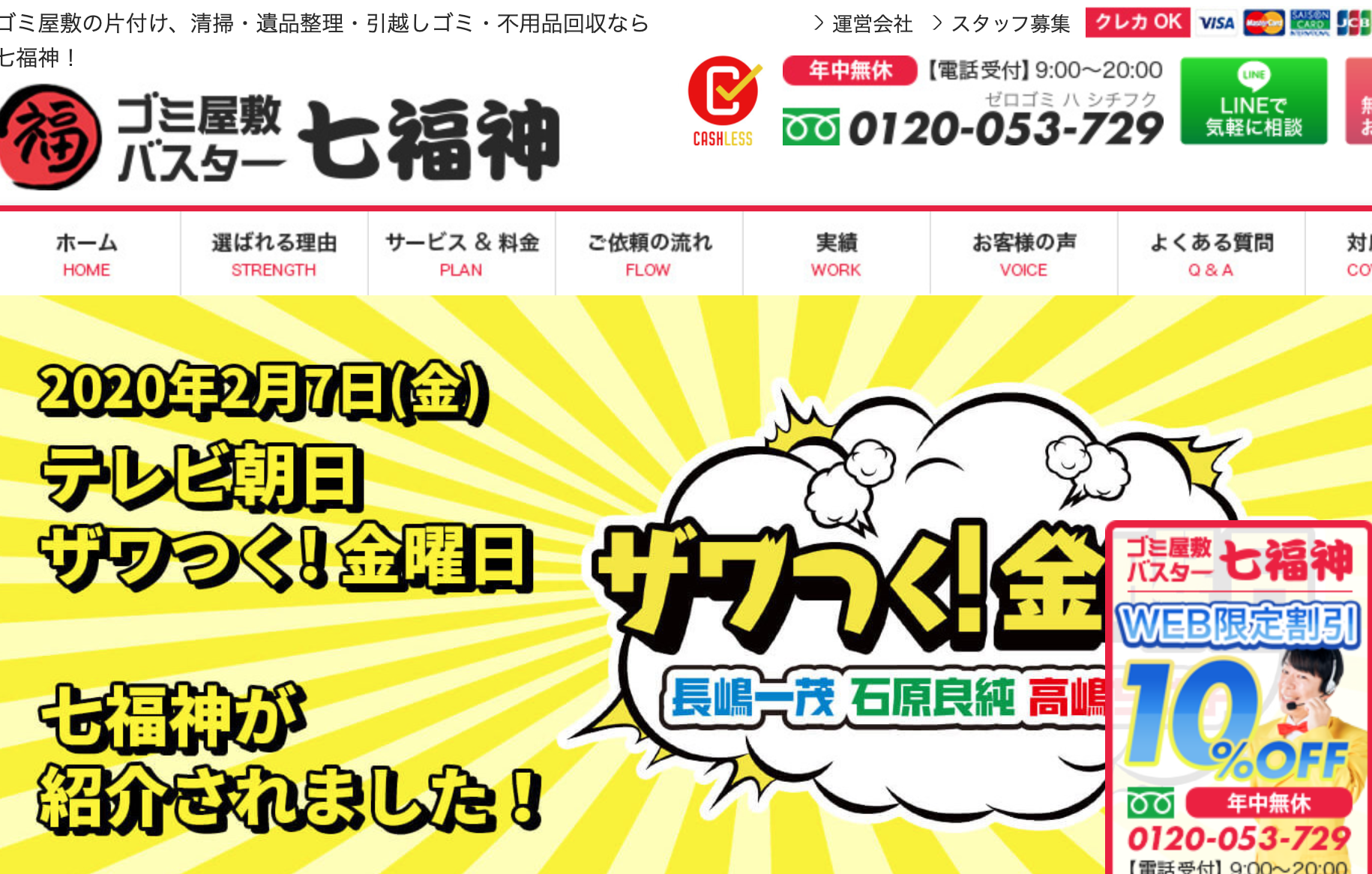 神戸市の不用品回収業者14選 おすすめのポイント 評判を解説 不用品回収比較ナビ