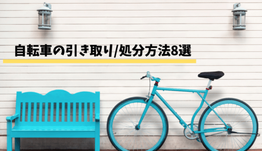 ヤマダ電機の家電引き取りサービスを徹底解説 料金 利用方法も合わせてご紹介 不用品回収比較ナビ