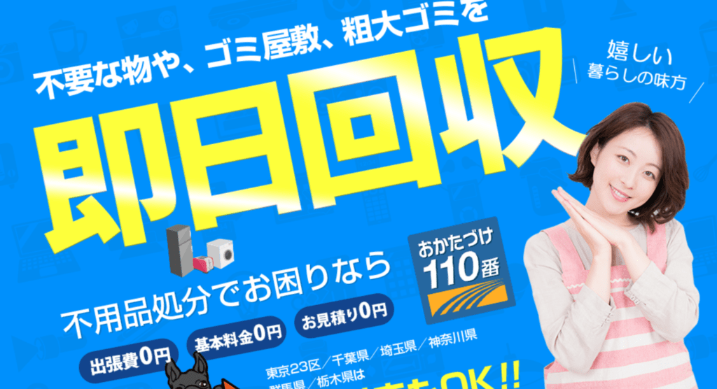自転車の処分方法9選!カインズでは無料引き取り!?防犯登録の抹消