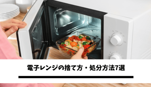 Amazonの家電引き取りサービスとは 絶対知っておくべき無料の捨て方もご紹介 不用品回収比較ナビ