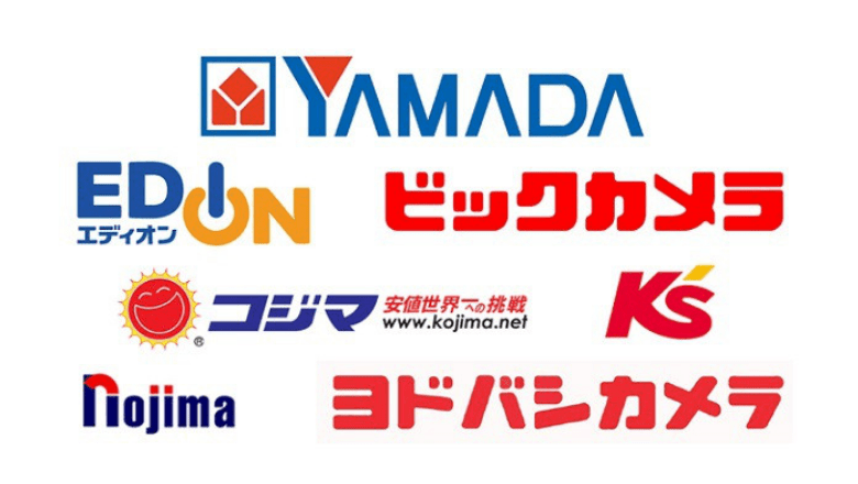 冷蔵庫を下取りしてお得に処分 ヤマダ電機やケーズデンキなら格安 大手家電量販店のサービスを徹底比較