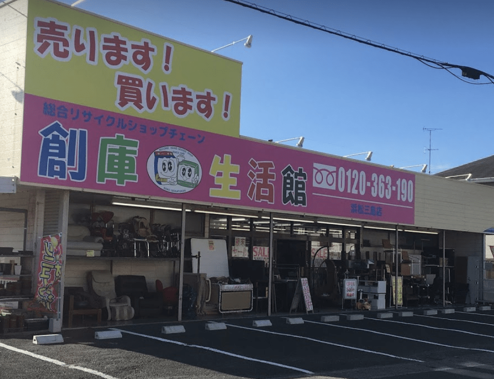 浜松市のリサイクルショップ7選 評判が良いおすすめショップはどこ 不用品回収比較ナビ