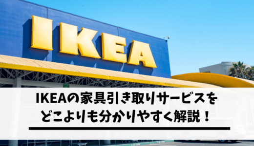 不要なベッド マットレスの引き取り方法5選 無印良品やニトリ Ikeaの処分サービスなら無料 不用品回収比較ナビ